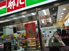 -邻几便利店(新城国际店)