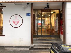 门面-刘氏三和面馆