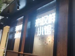 -丁字口海鲜热炒·烧烤大排档