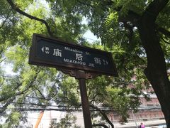 -回坊马二饺子馆