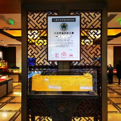 -中国黄金(北京旗舰店)