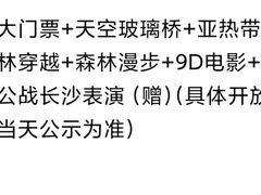 -石燕湖生态旅游景区