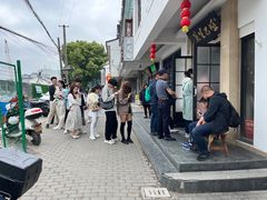 -哑巴生煎(临顿路店)