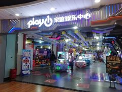-大玩家超乐场(锦华路万达店)