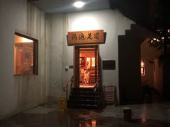 -鸥迪足道(前门店)