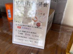 -东兴顺爆肚张