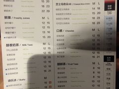 菜单-TPLUS茶家(淮海店)