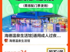 -海德温泉生活馆(朝阳大悦城店)