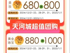 -天河城购物中心