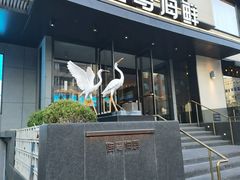 -连鹭海鲜·大连菜(星海店)