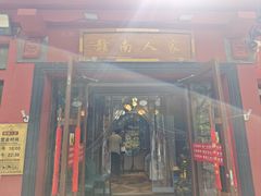-赣南人家·头牌江西菜(劲松店)