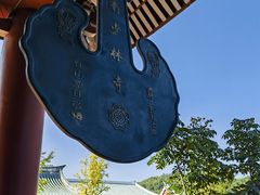 -莆田南少林寺