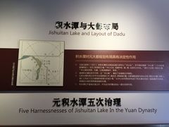 -郭守敬纪念馆