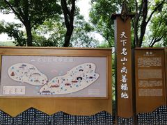 -丰都鬼城名山景区