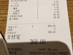 账单-Sizzler时时乐西餐厅(长楹天街购物中心店)