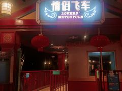 -七彩云南欢乐世界