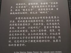 -荆州博物馆