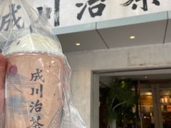 -成川茶店·潮汕工夫浓茶(万象店)