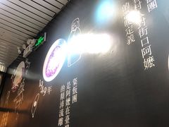 -眷村阿嬷(花城汇店)