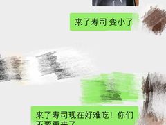 -昊·来了寿司(双楠2店)