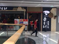 门面-蓉李记成都名小吃(太原龙湖万达店)