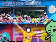 -杭州乐园
