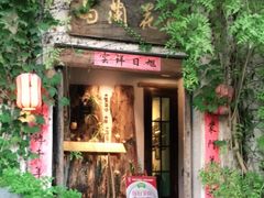 门面-馬蘭花開(车站大道店)