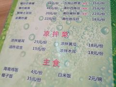 菜单-金勺子原汤椰子鸡