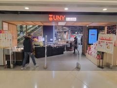 -UNY 生活创库(樂富店)
