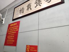 -威海渔村(静安旗舰店)