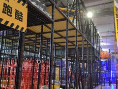 -嗨翻Hi-Fun竞技主题乐园·蹦床亲子生日轰趴(国光1937店)