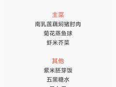 知养定食单人套餐-山食间·中式营养轻餐(保利时光里店)