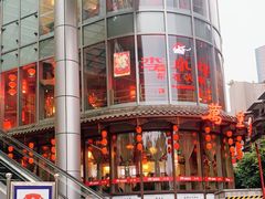 门面-万重锦·人文川菜馆(骡马市店)