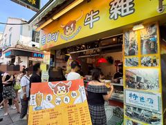 -老day牛杂(官也街总店)