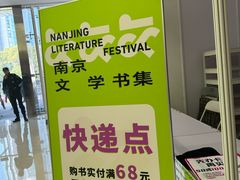 -南京市规划建设展览馆