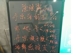 -渔娘渔家丹东海鲜(东直门店)