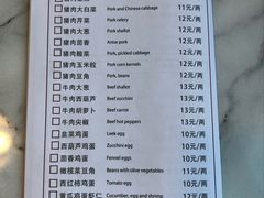 菜单-叁拾壹克饺子·东北菜(国贸店)