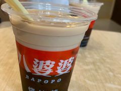 -八婆婆烧仙草(中山路店)