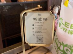 -锦府盐帮·李宅(领展购物广场中关村店)