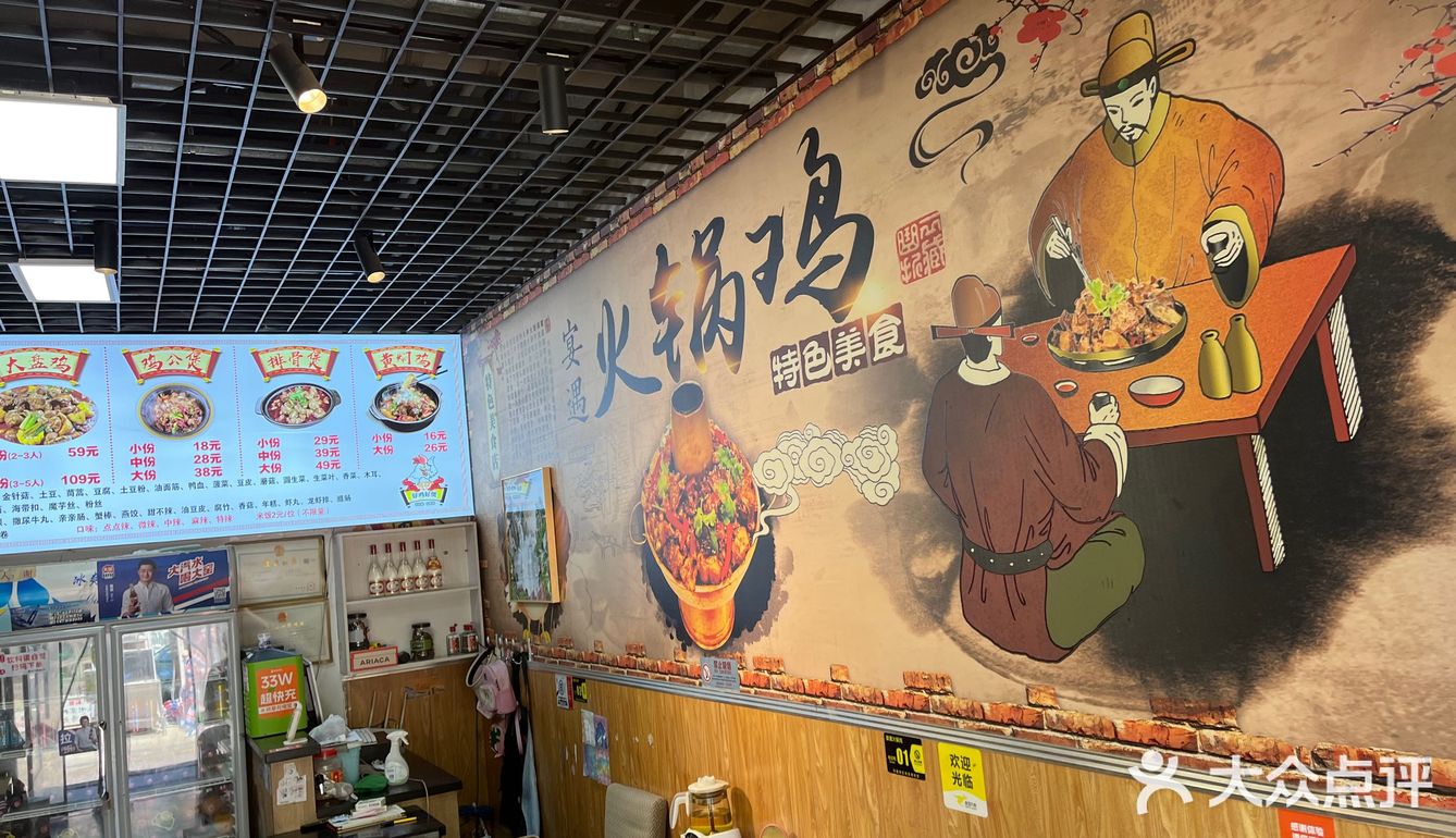 又吃鸡公煲