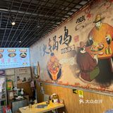 又吃鸡公煲