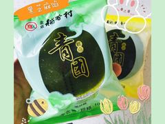 黑芝麻青团-北京稻香村(学清店)