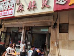 -曹宝林砂锅麻辣烫(星光路店)