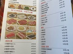 菜单-东门口涮肉·砂锅·烤串(老门东店)
