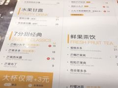 菜单-7分甜(上海闵行区古北1699店)
