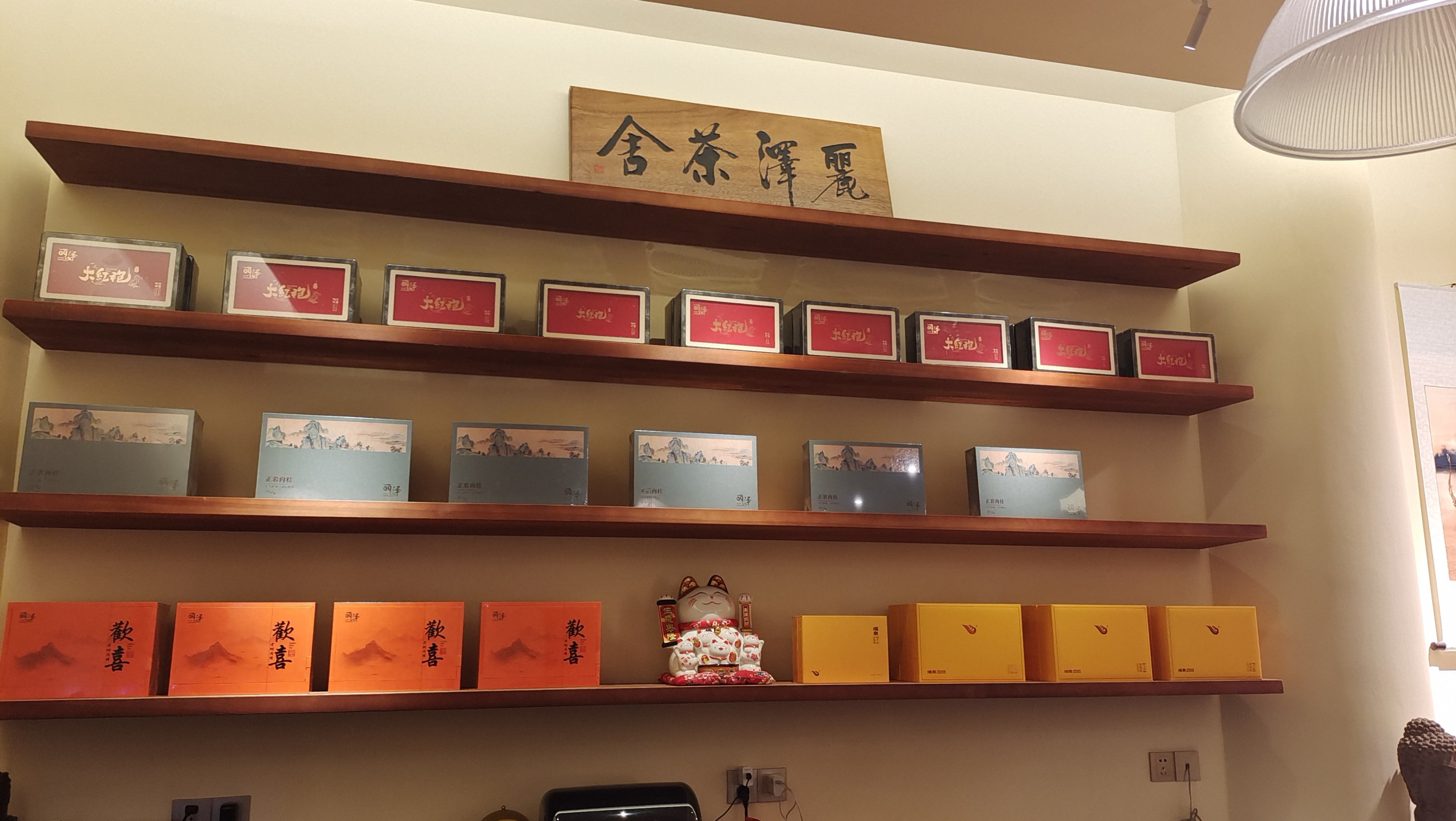 和朋友小聚,茶香满屋飘