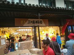 门面-民国红公馆·秦淮八艳(夫子庙店)