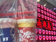 -南澳岛打卡果汁冰公司