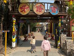 -呀路古热带植物园
