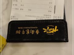 -豪享悦牛排自助餐厅(天河城店)